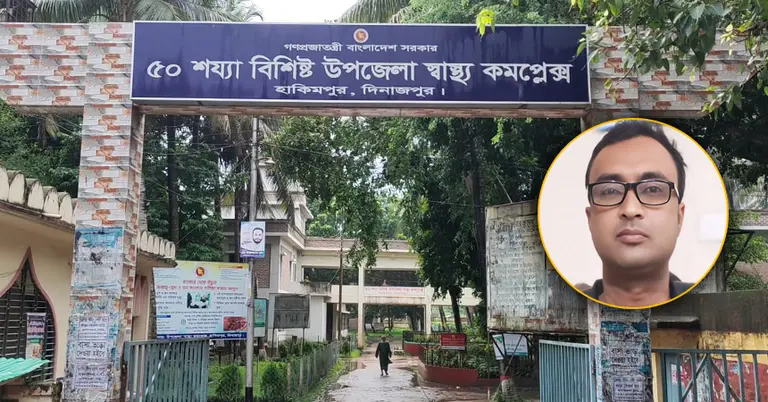 হাকিমপুর উপজেলা স্বাস্থ্য কমপ্লেক্স, ইনসেটে মারধরের শিকার চিকিৎসক